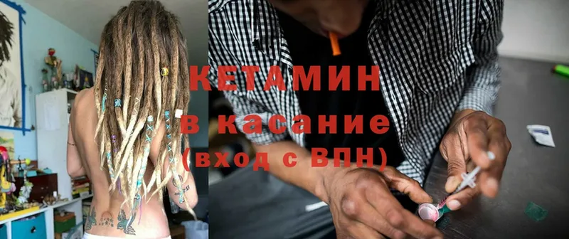 Кетамин ketamine  Ворсма 