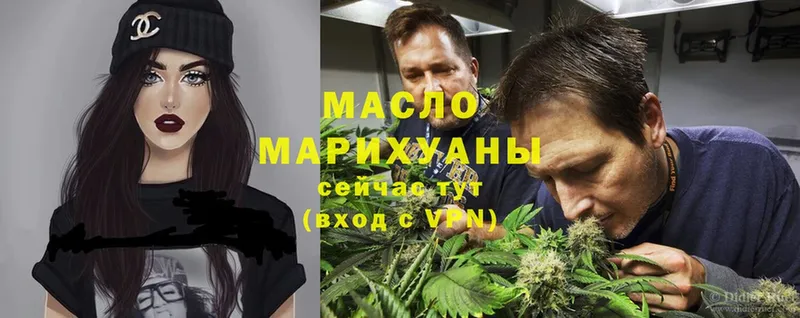 ТГК гашишное масло  Ворсма 